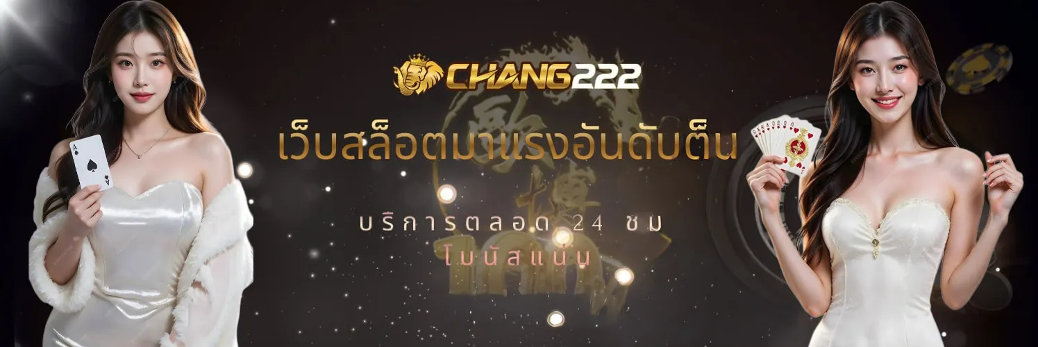 chang222